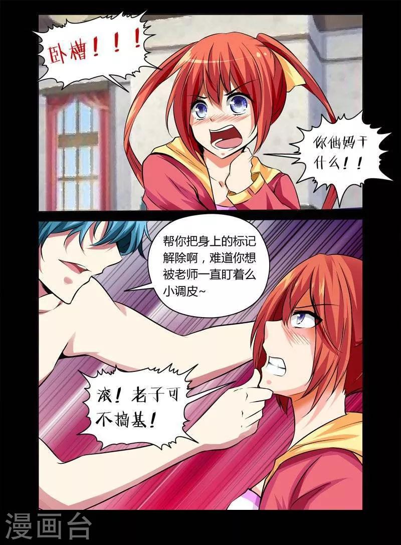 第14话-第14话