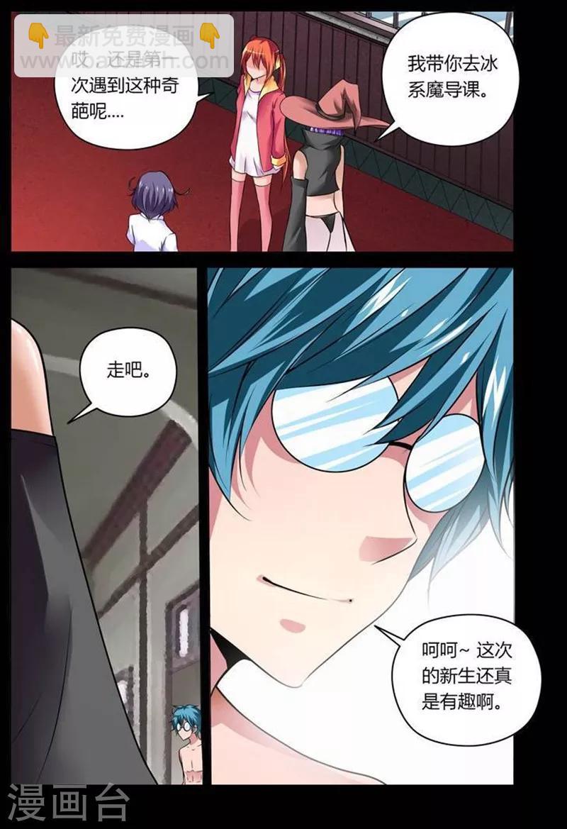 第14话-第14话