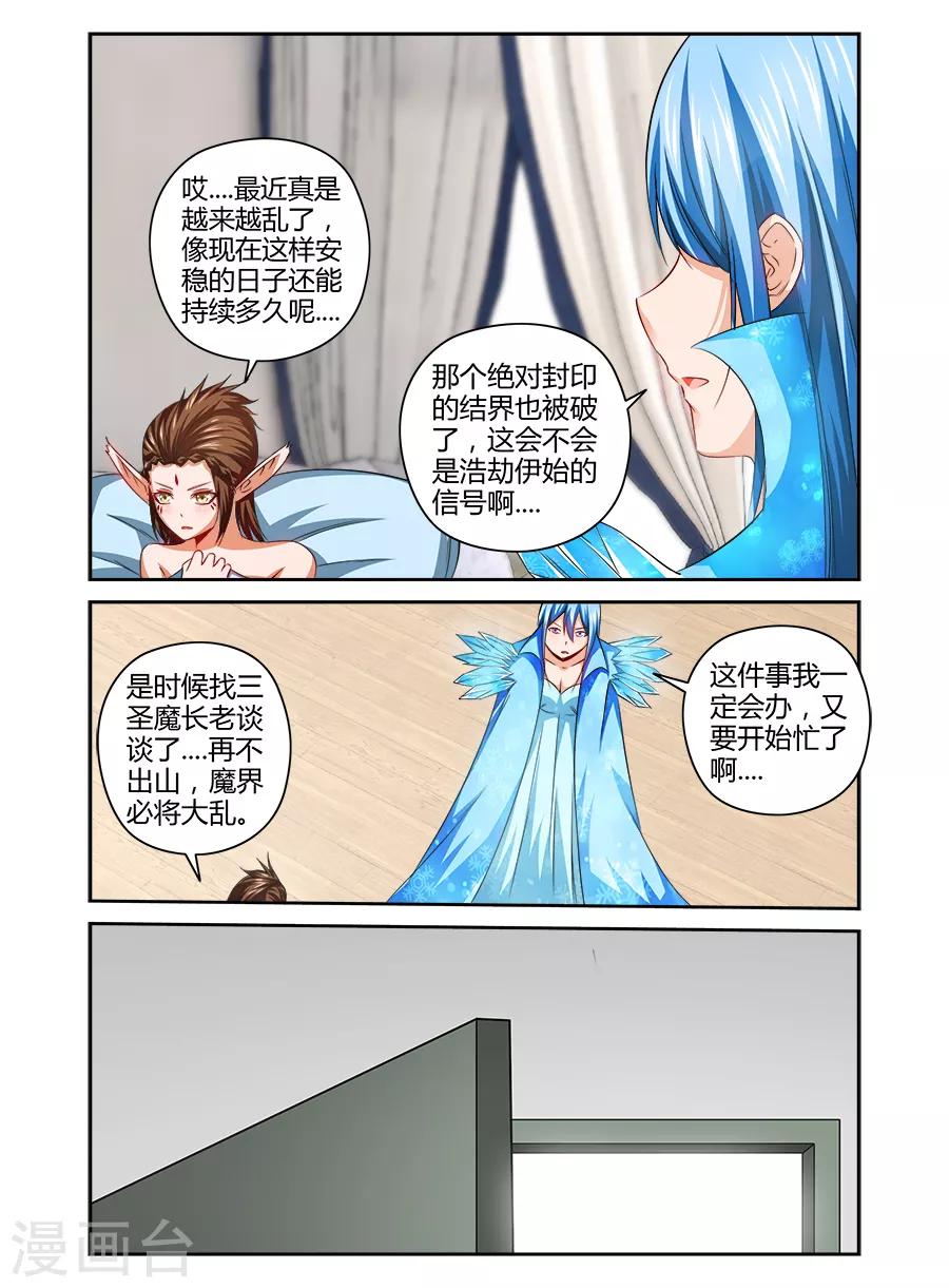 第138话-第138话