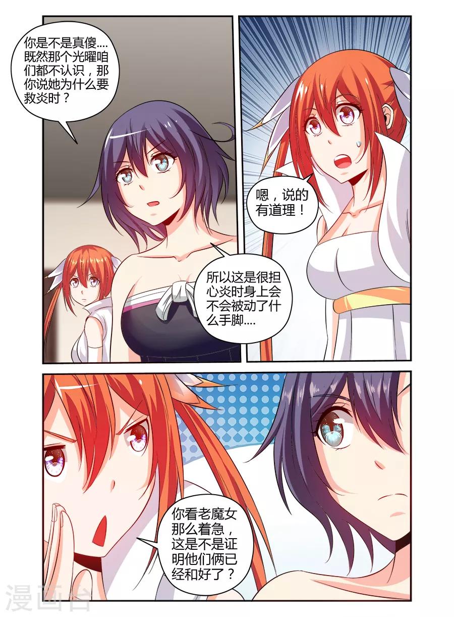 第144话-第144话