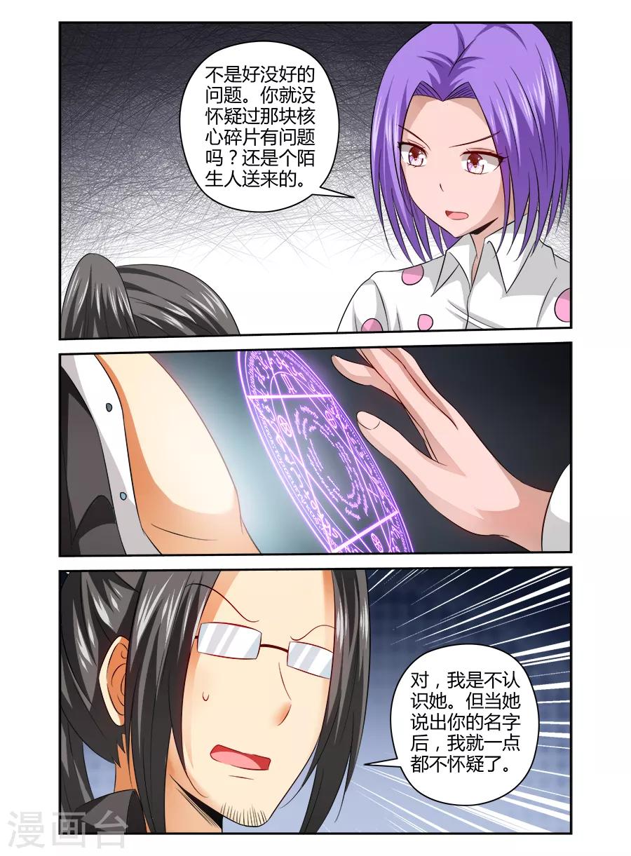 第144话-第144话
