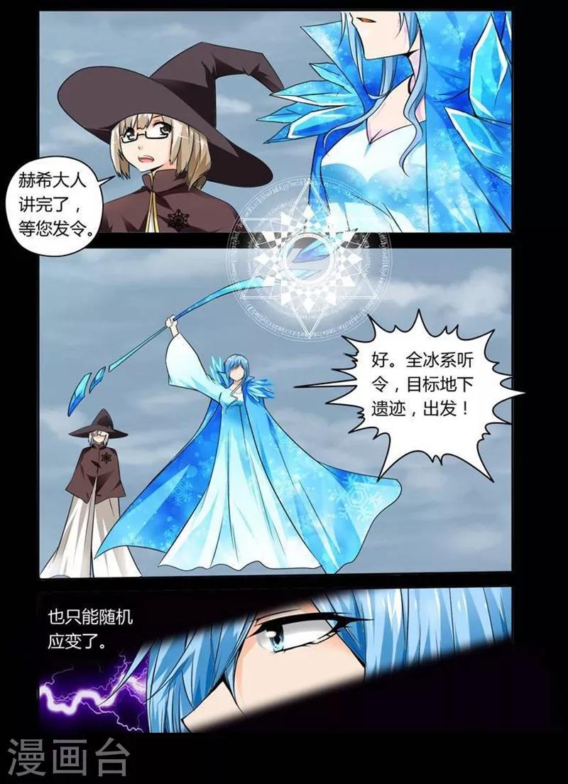 第16话-第16话