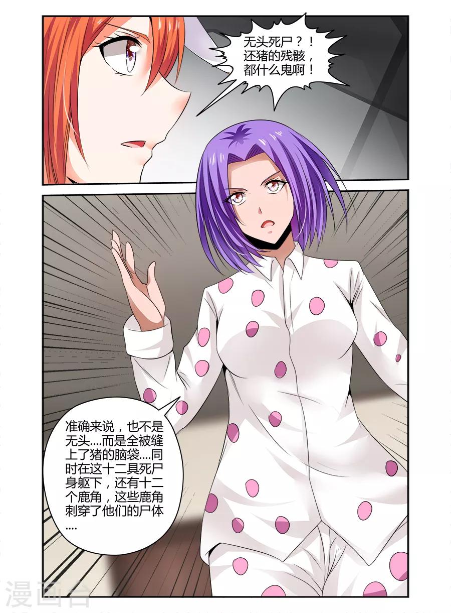 第152话-第152话