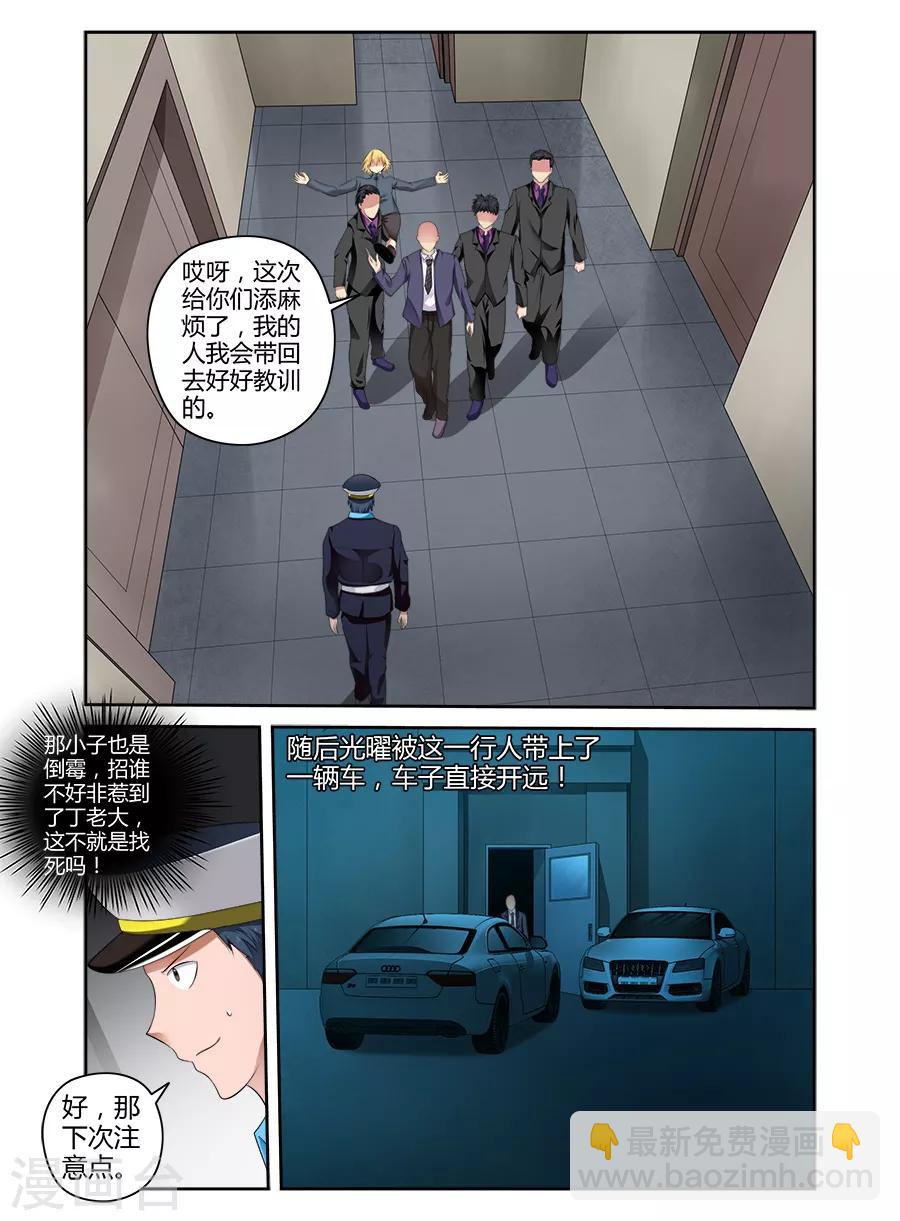 第154话-第154话