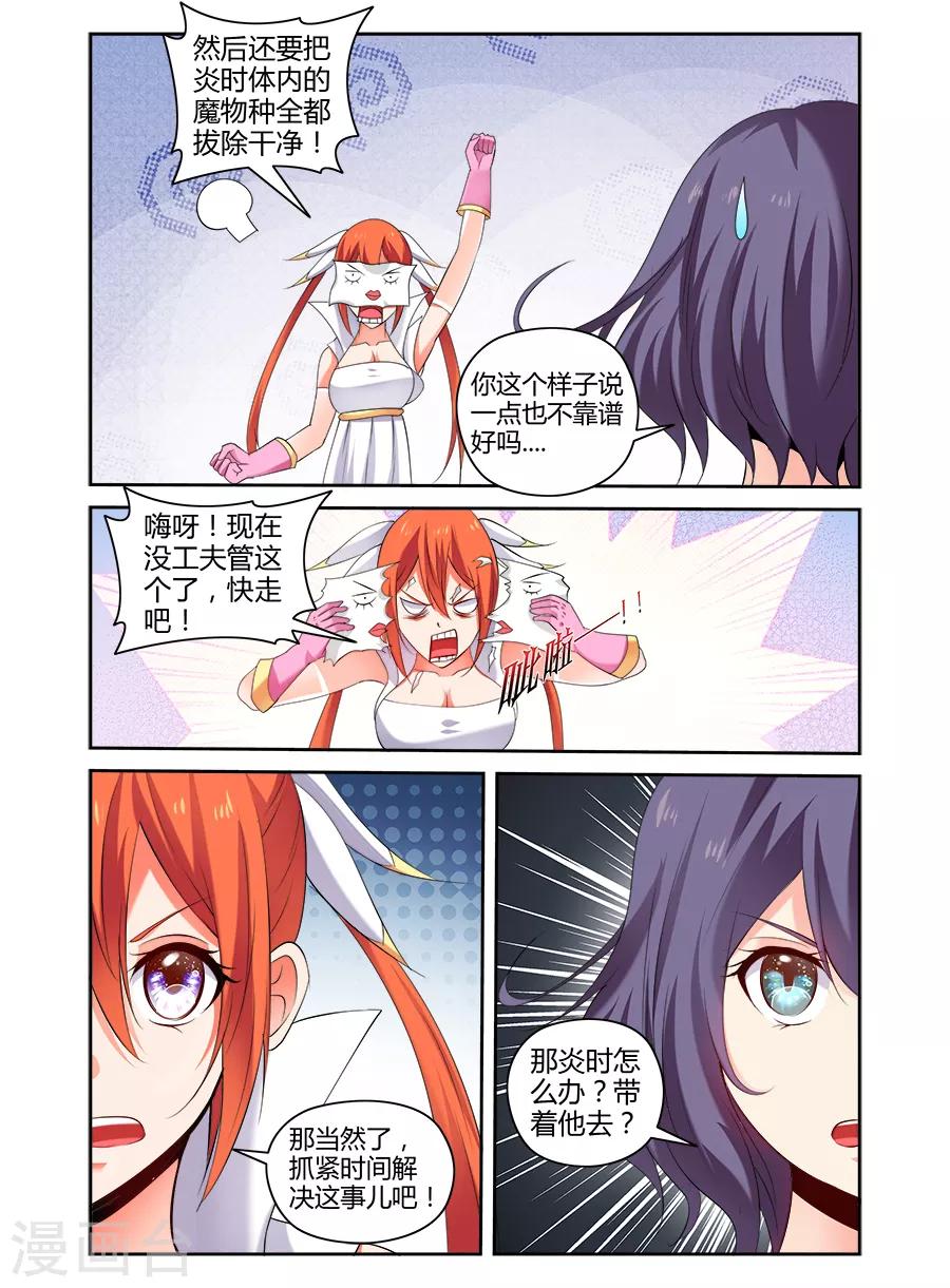 第158话-第158话