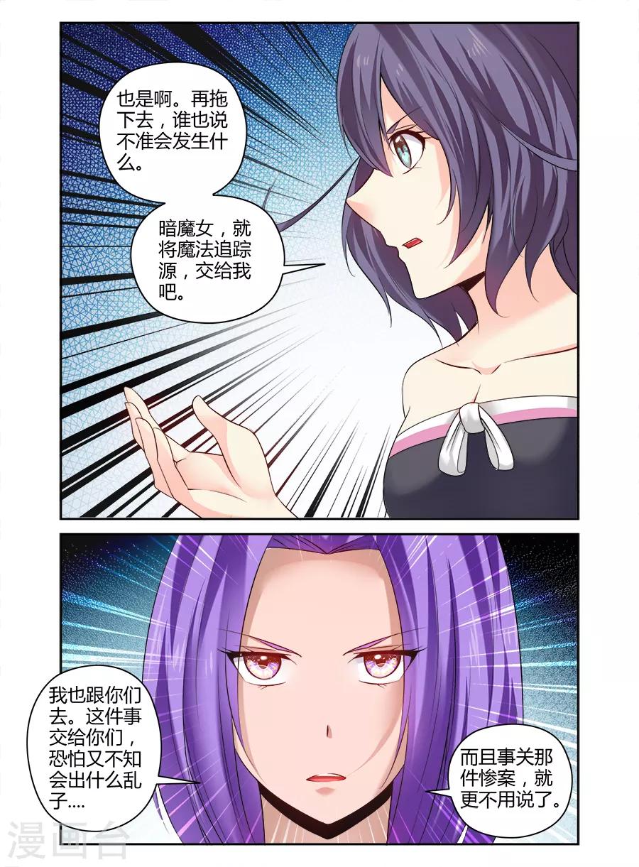 第158话-第158话
