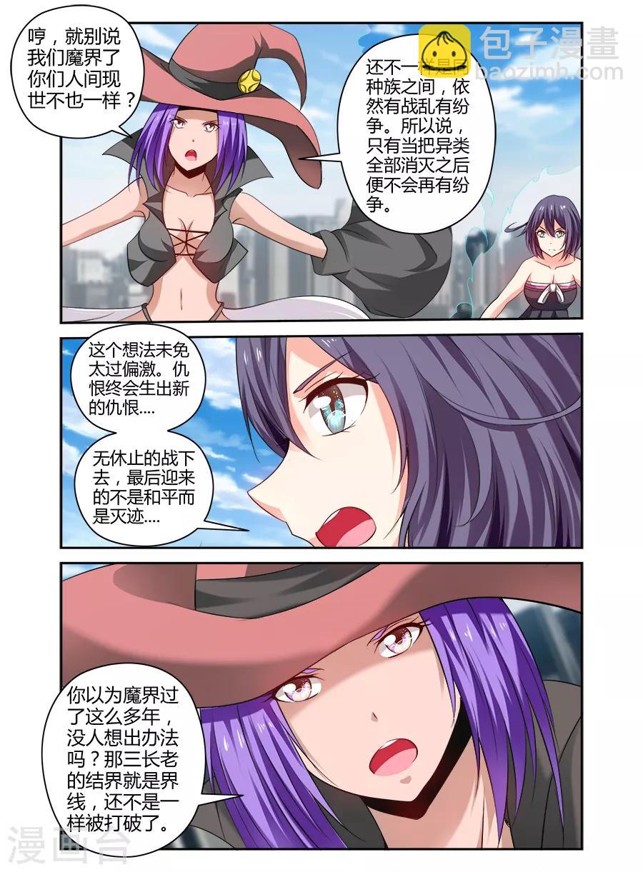 第158话-第158话