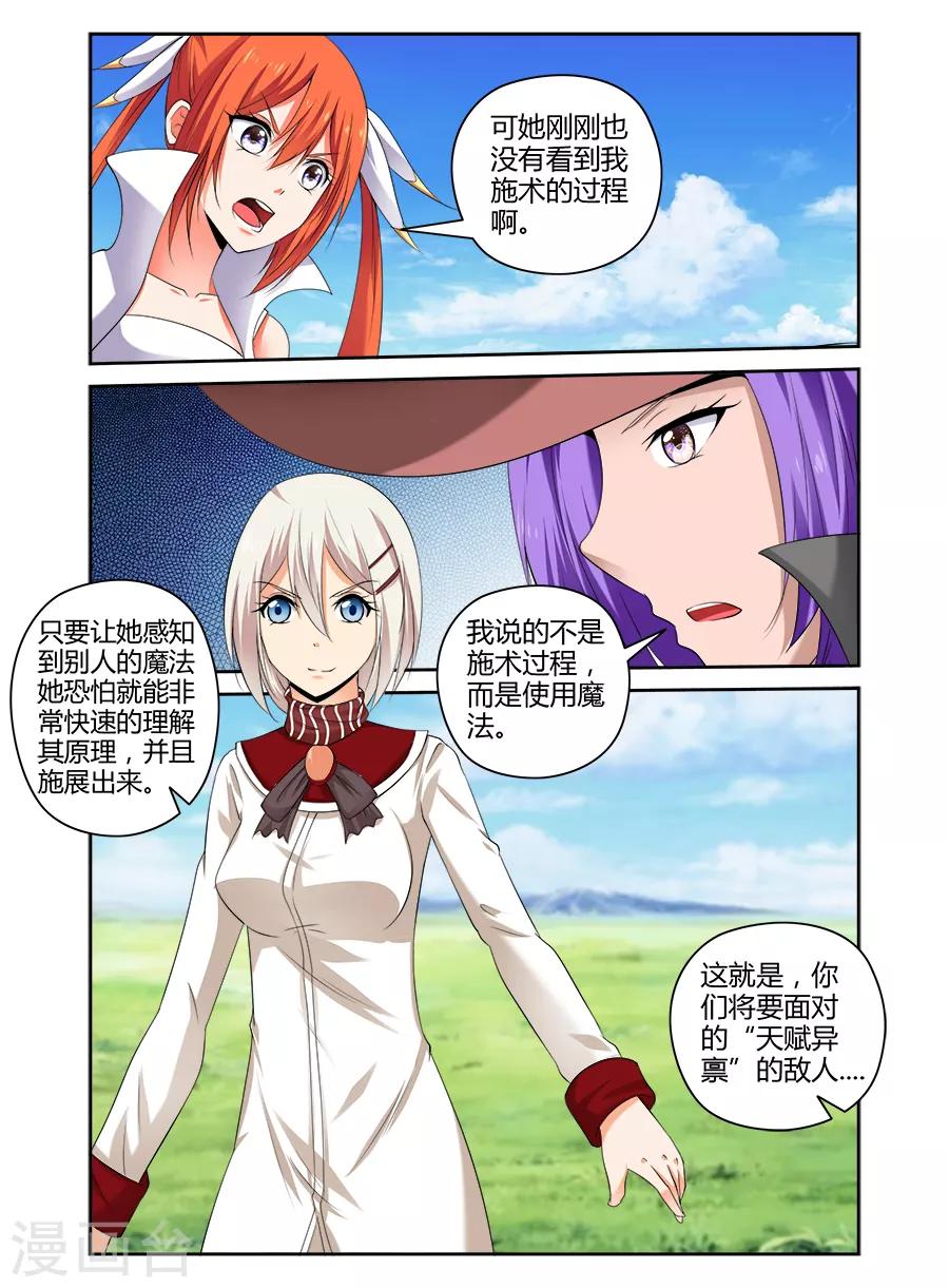 第160话-第160话