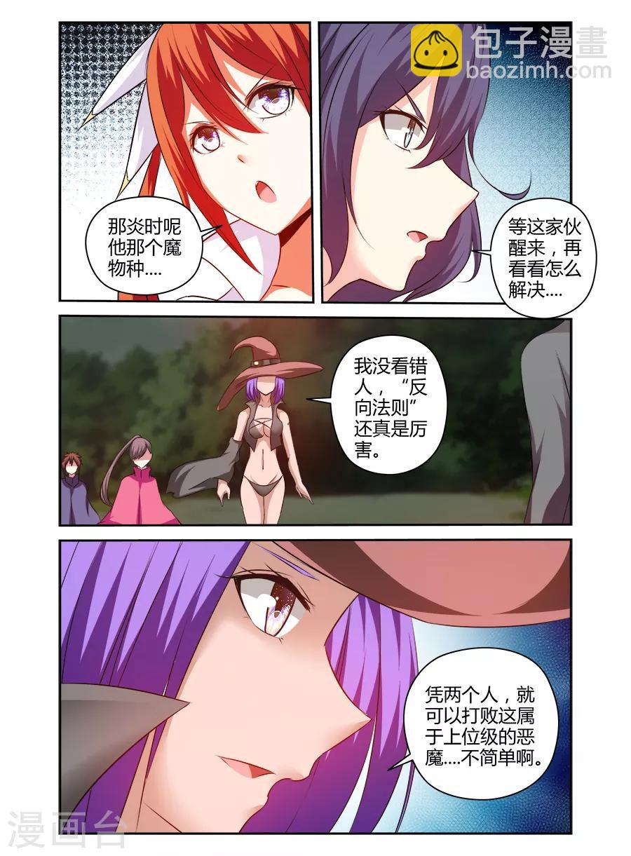 第172话-第172话