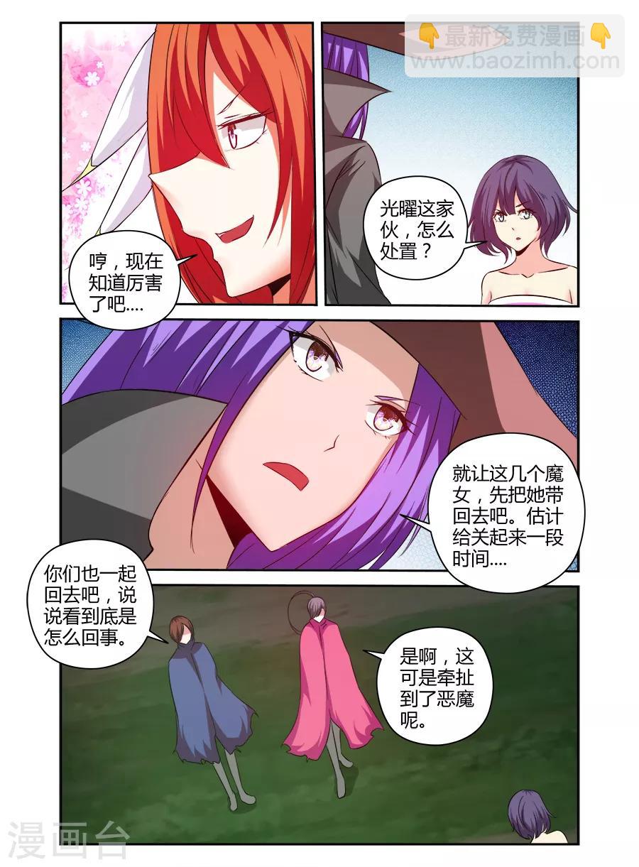 第172话-第172话