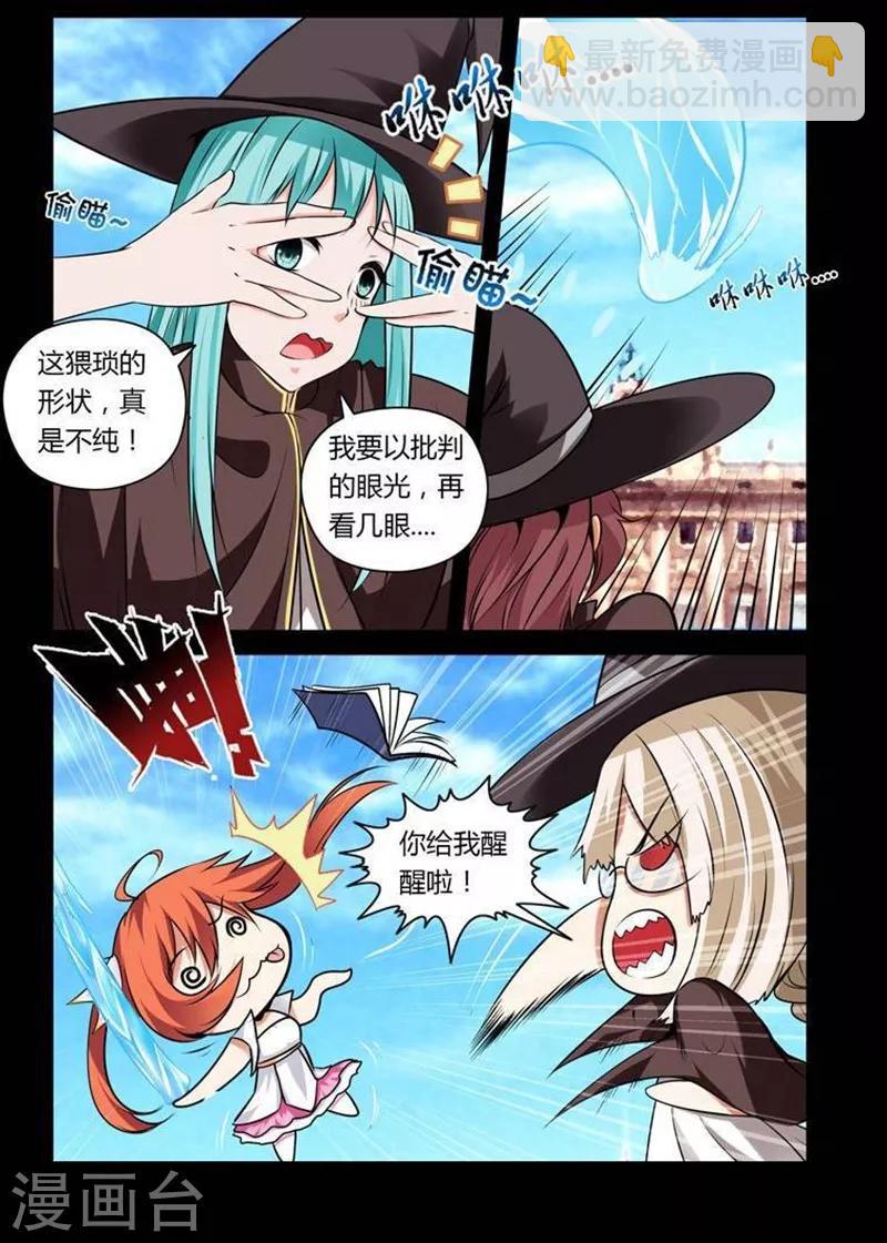 第26话-第26话