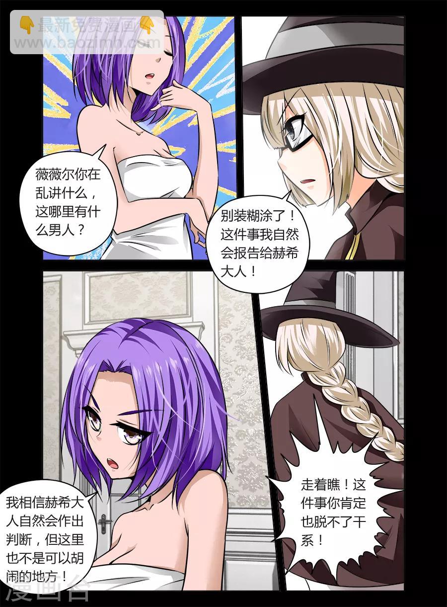 第30话-第30话