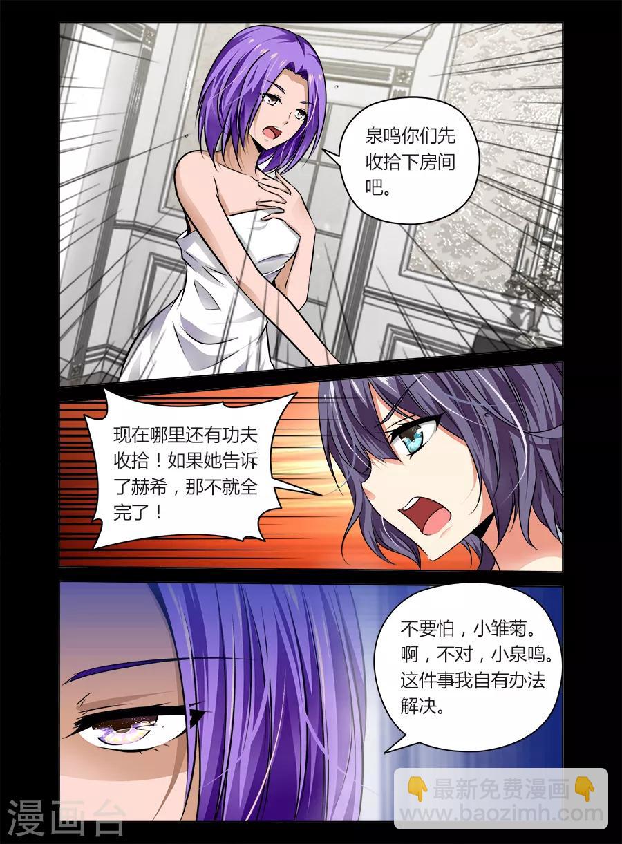 第30话-第30话