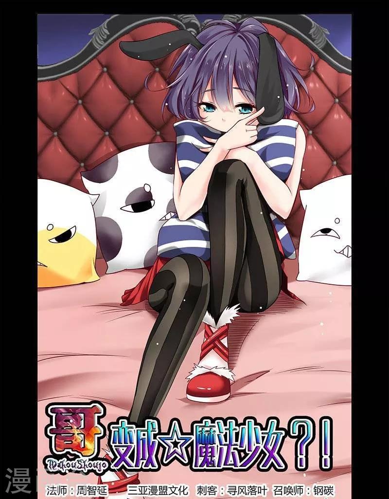 第4话-第4话