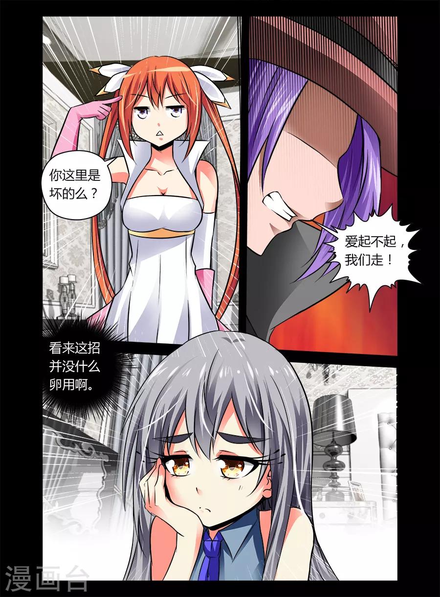 第32话-第32话