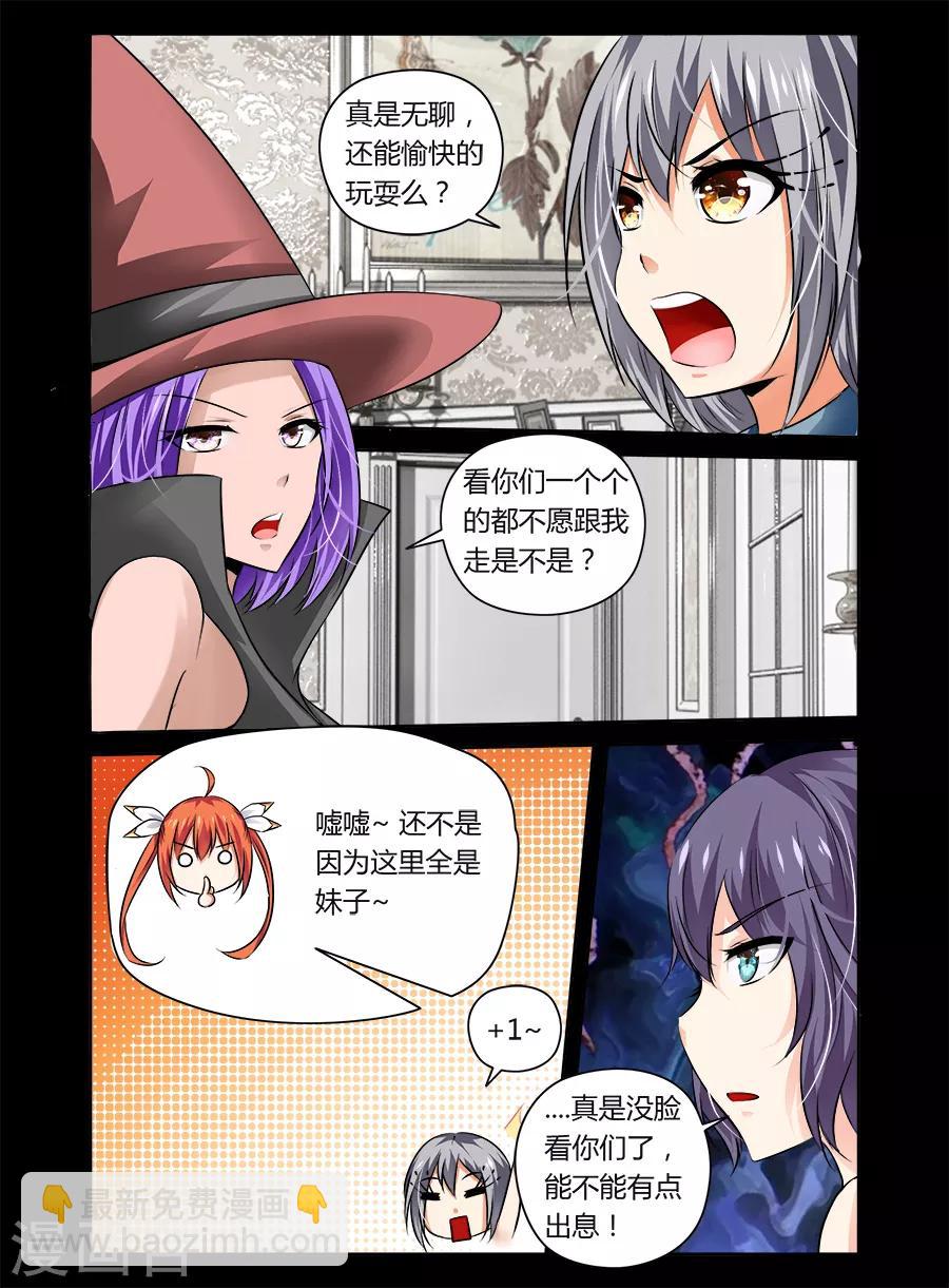 第32话-第32话