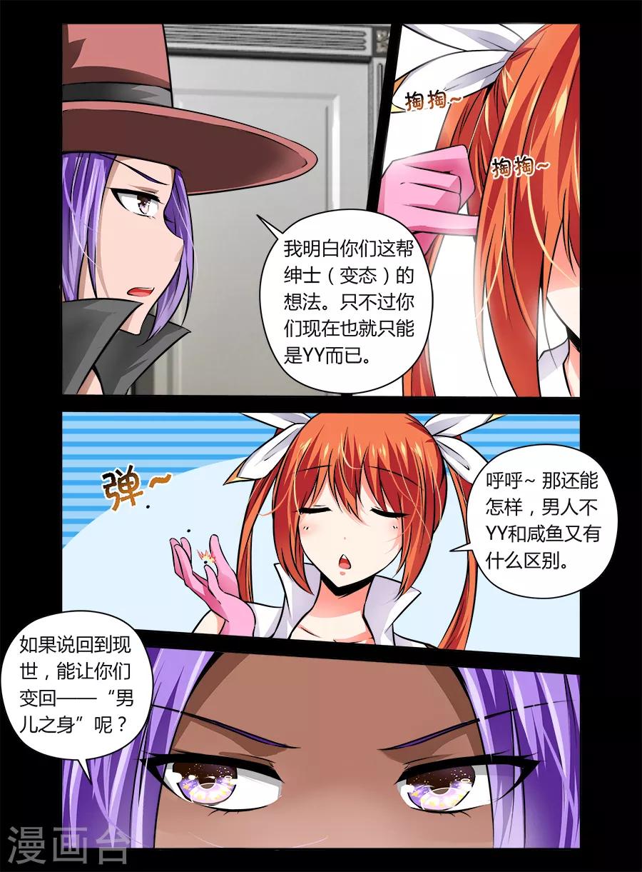 第32话-第32话