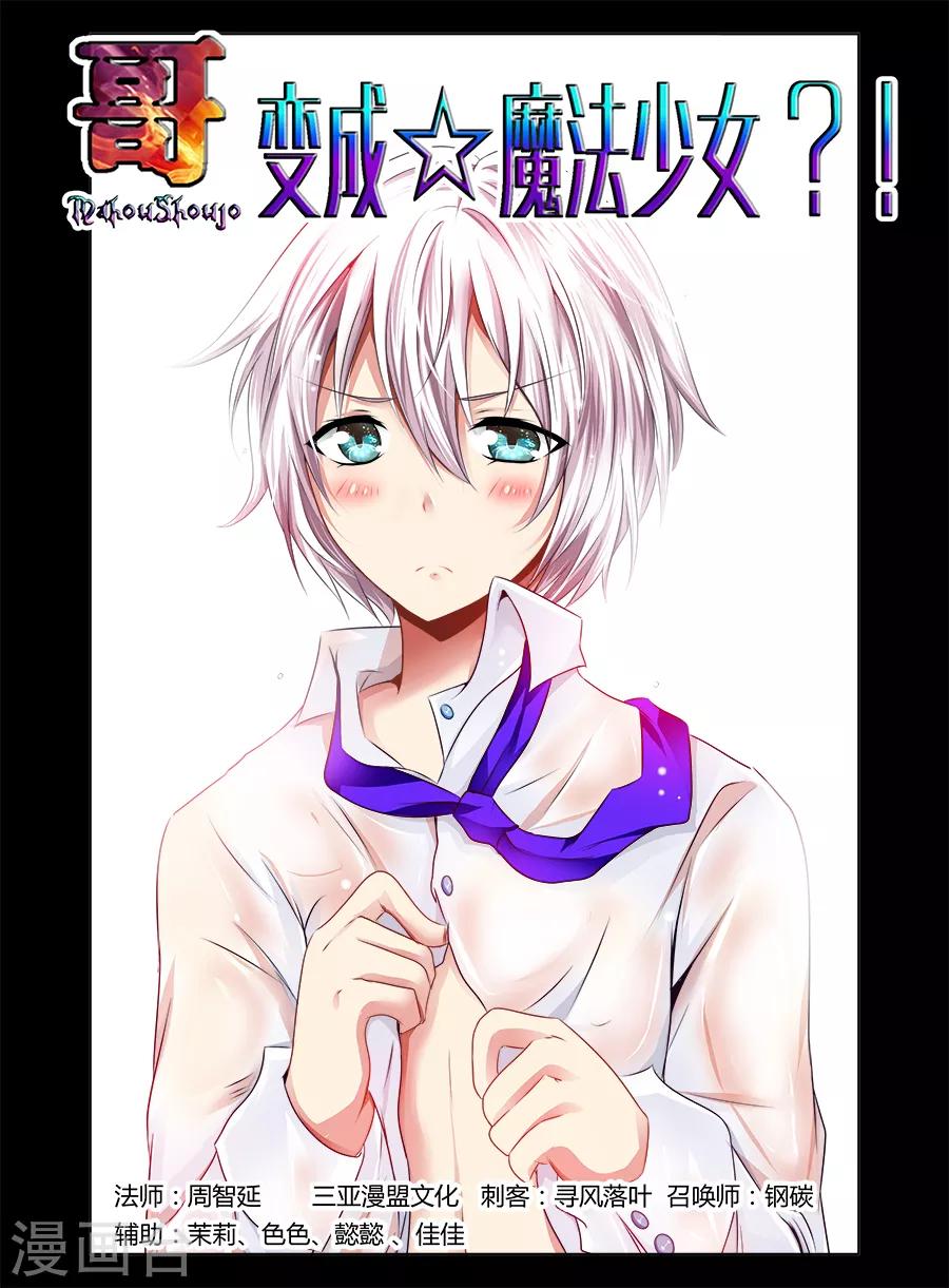 第34话-第34话