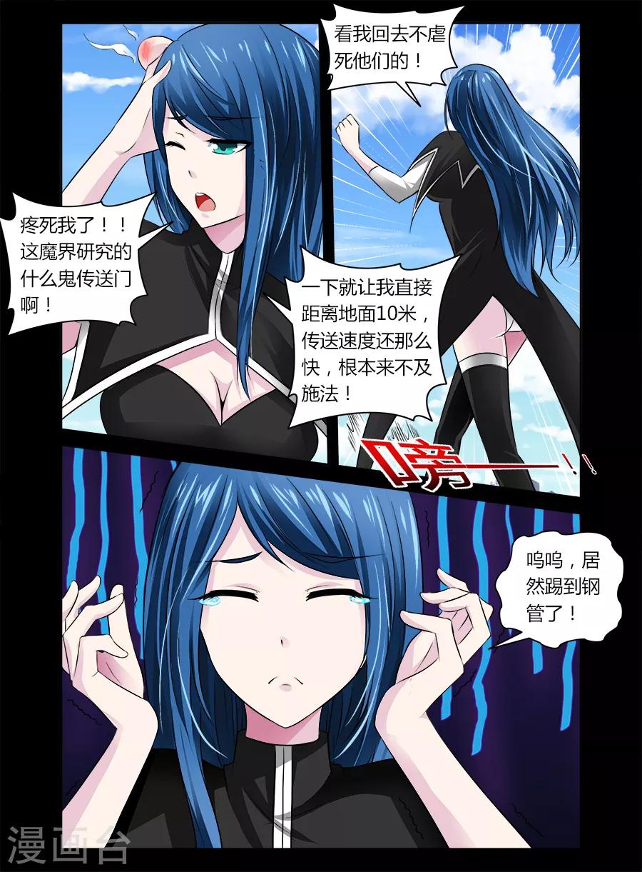 第34话-第34话