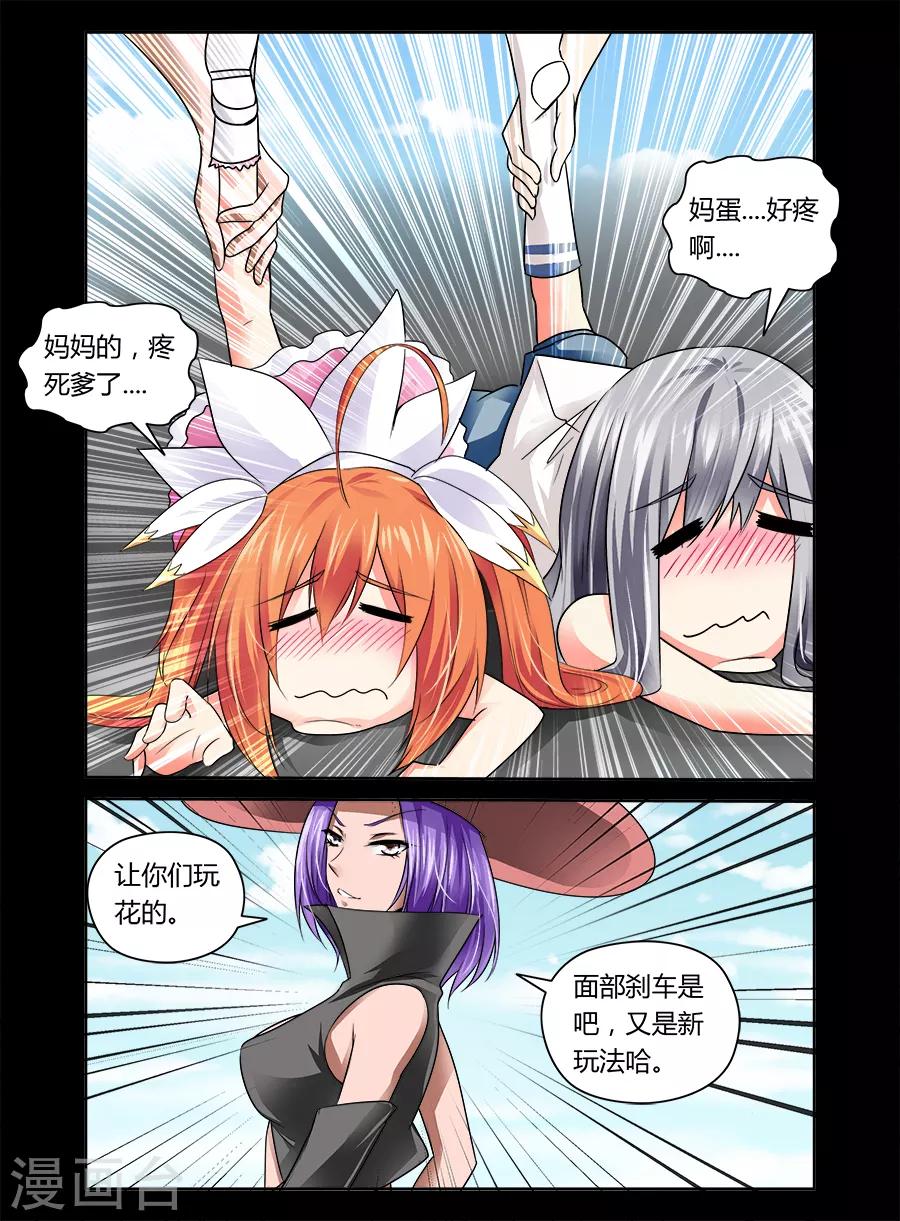 第34话-第34话