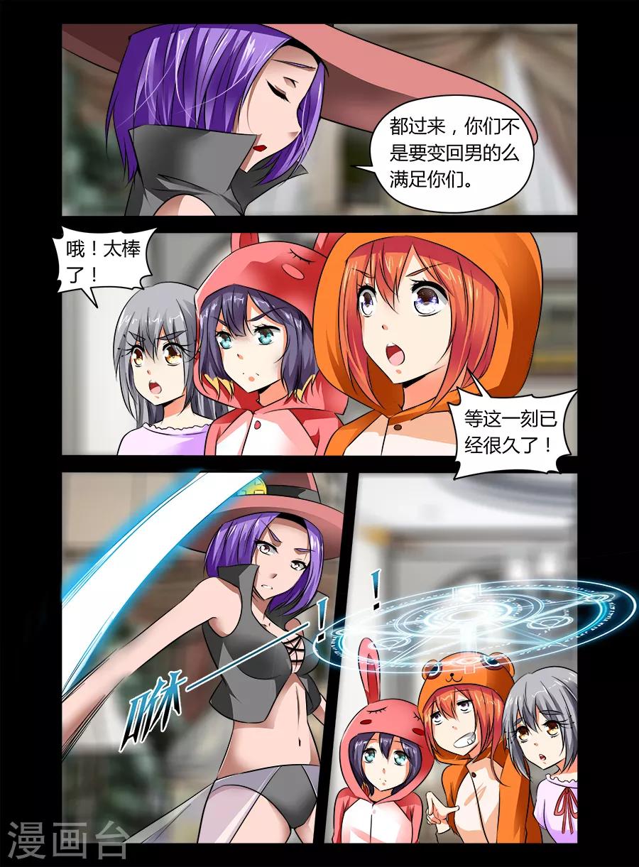 第34话-第34话