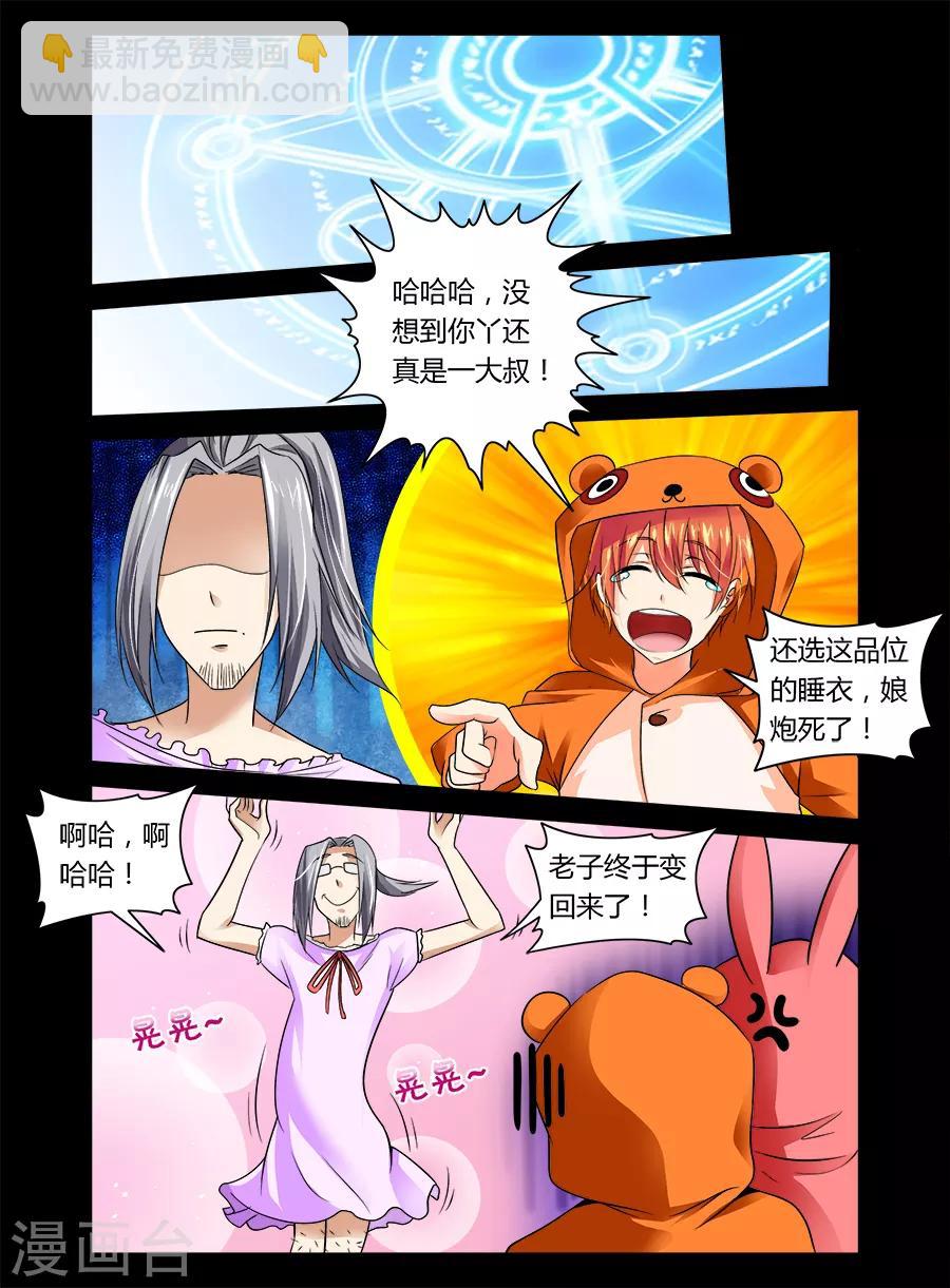 第34话-第34话