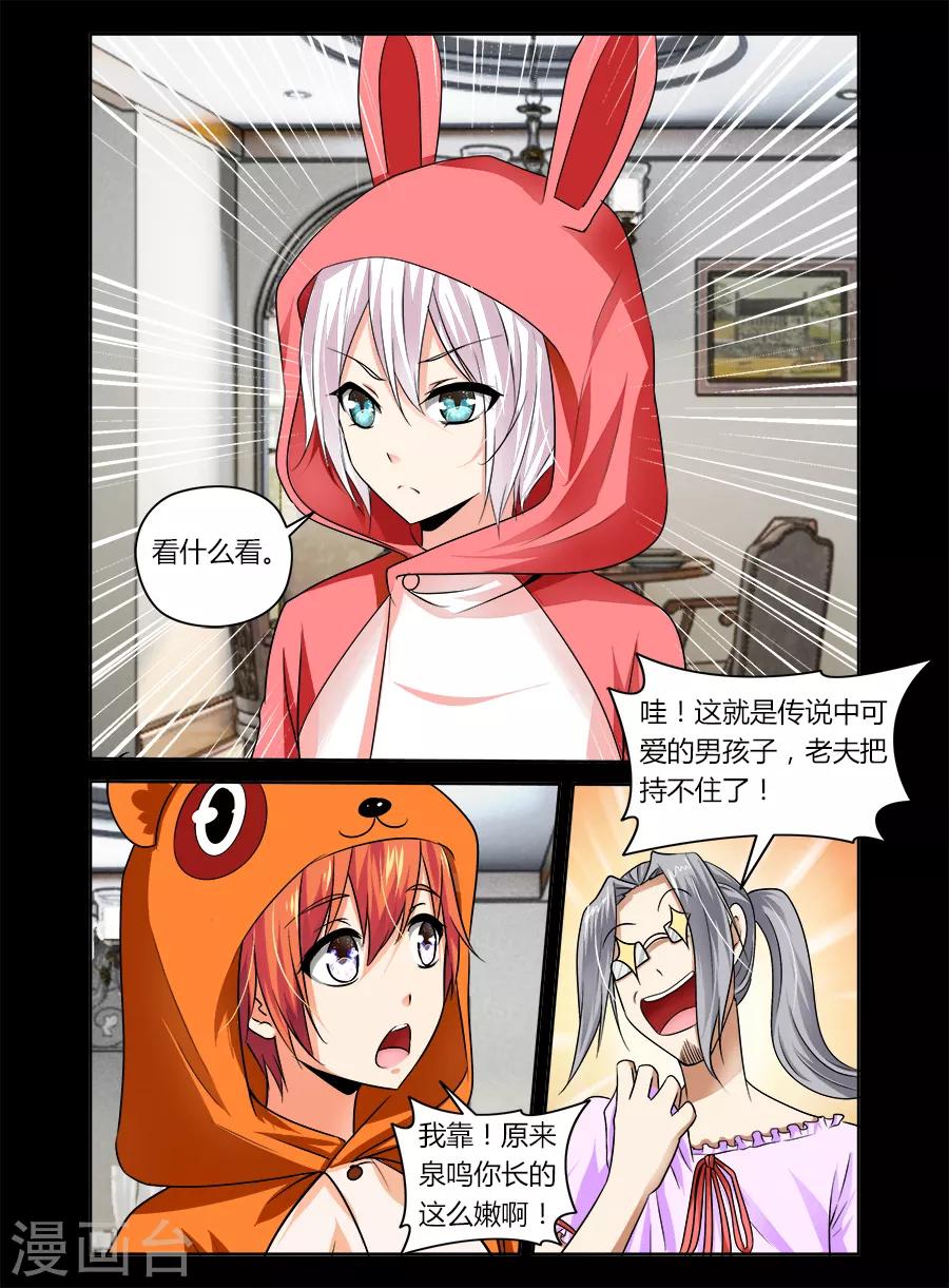第34话-第34话