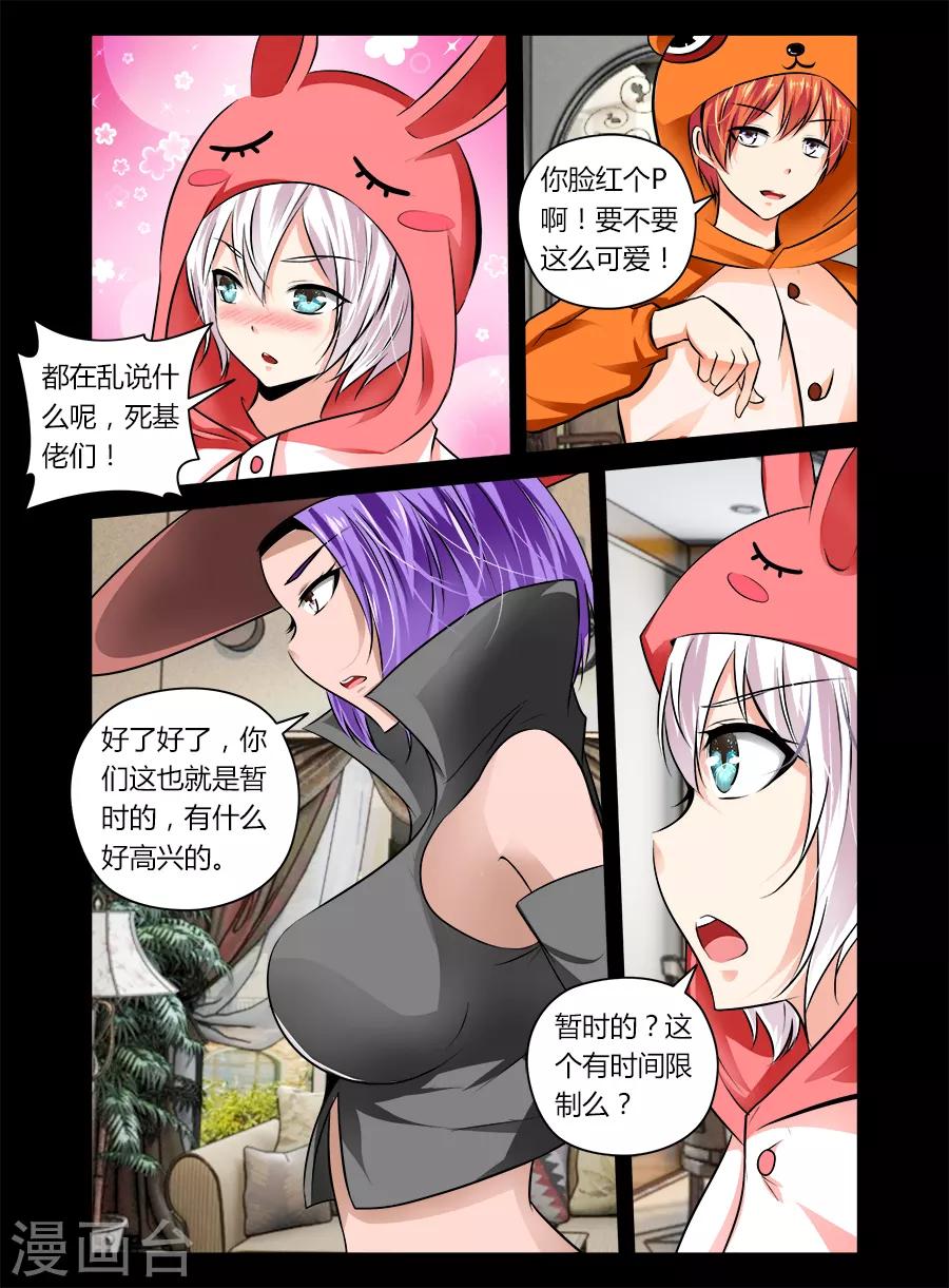 第34话-第34话
