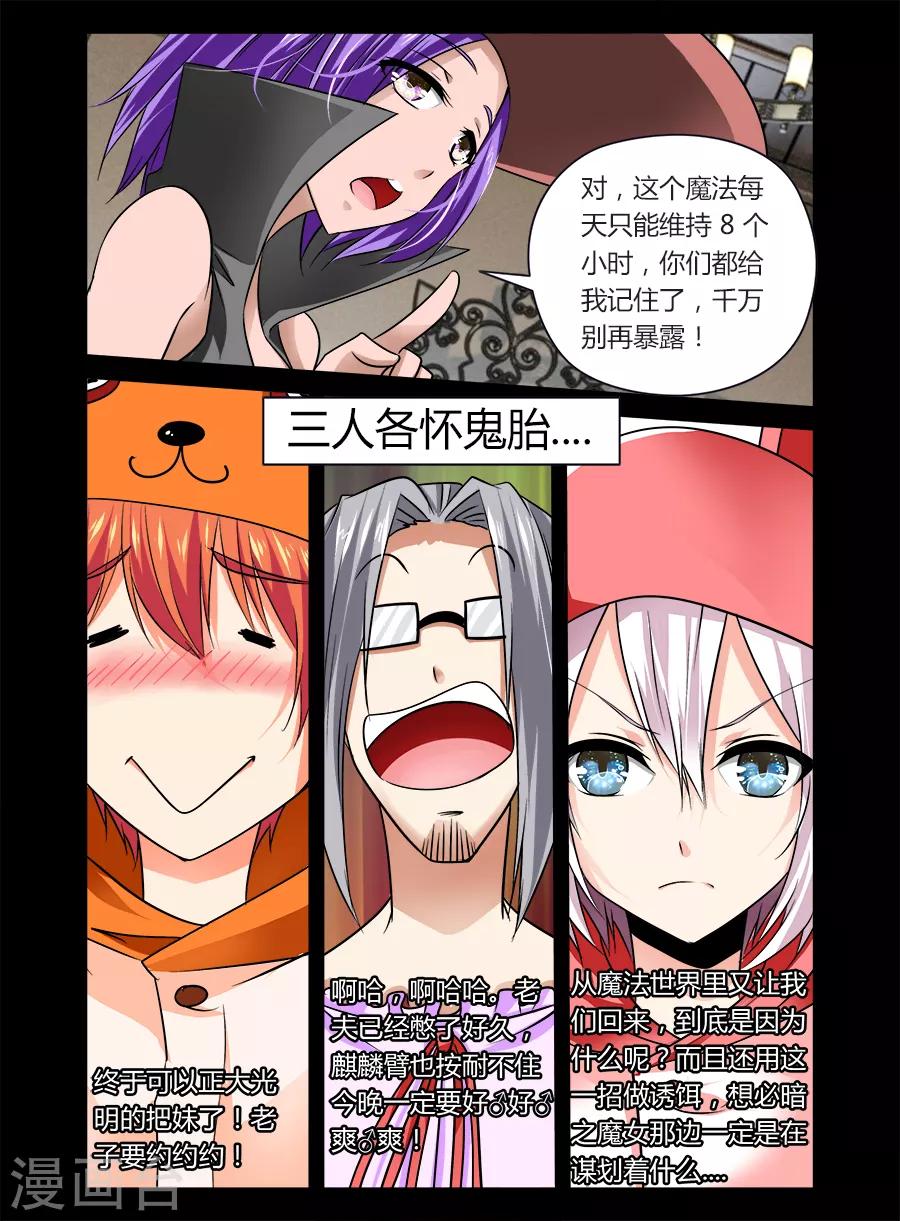 第34话-第34话