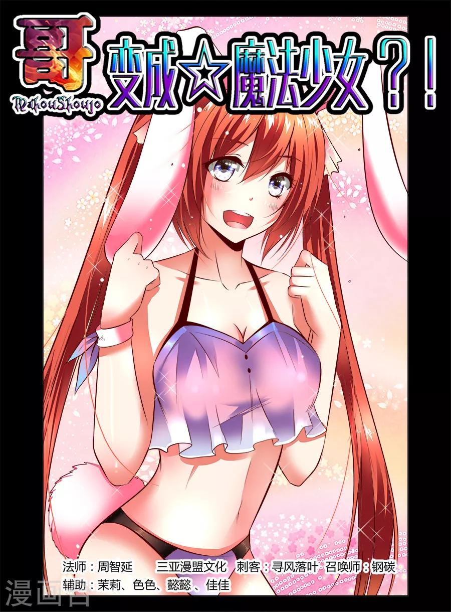 第38话-第38话