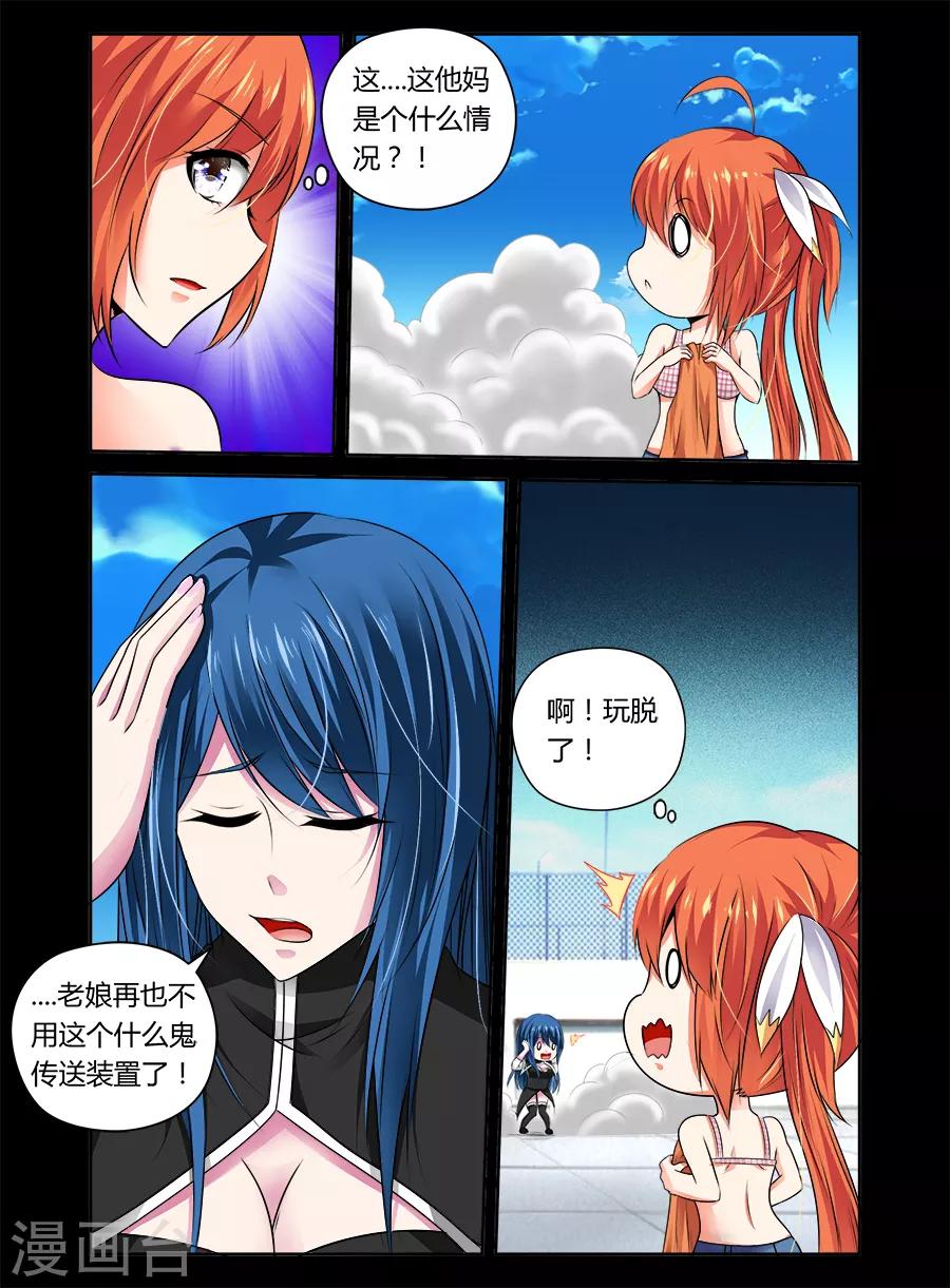 第38话-第38话