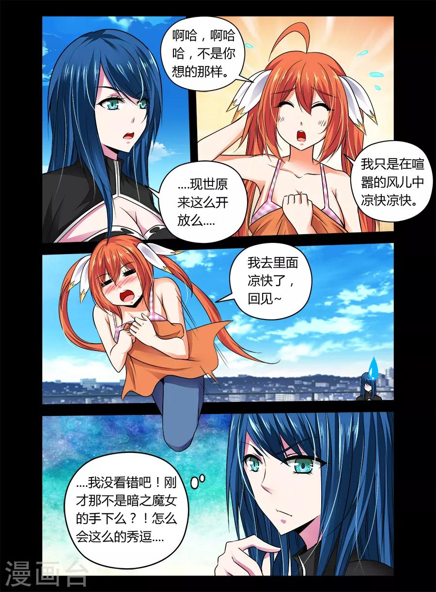 第38话-第38话