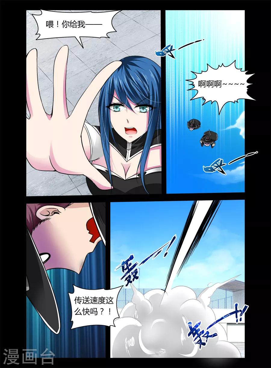 第38话-第38话