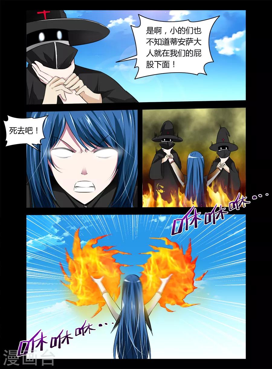 第38话-第38话