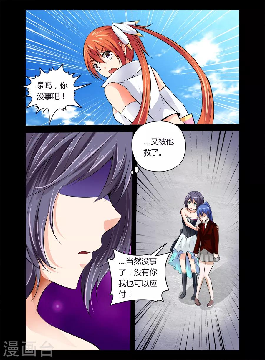 第40话-第40话