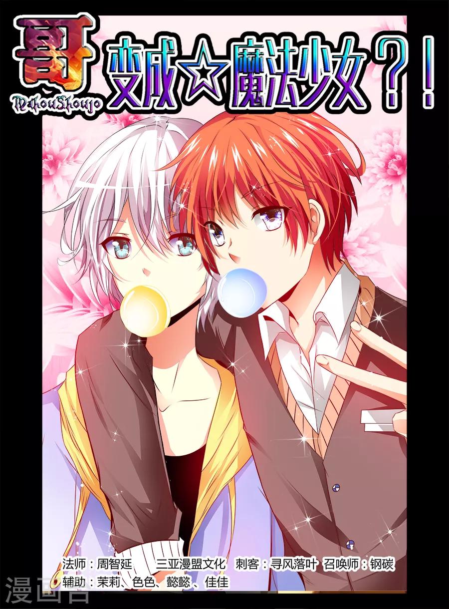 第44话-第44话