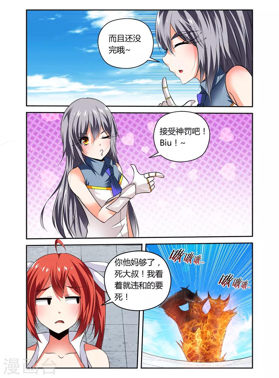 第44话-第44话