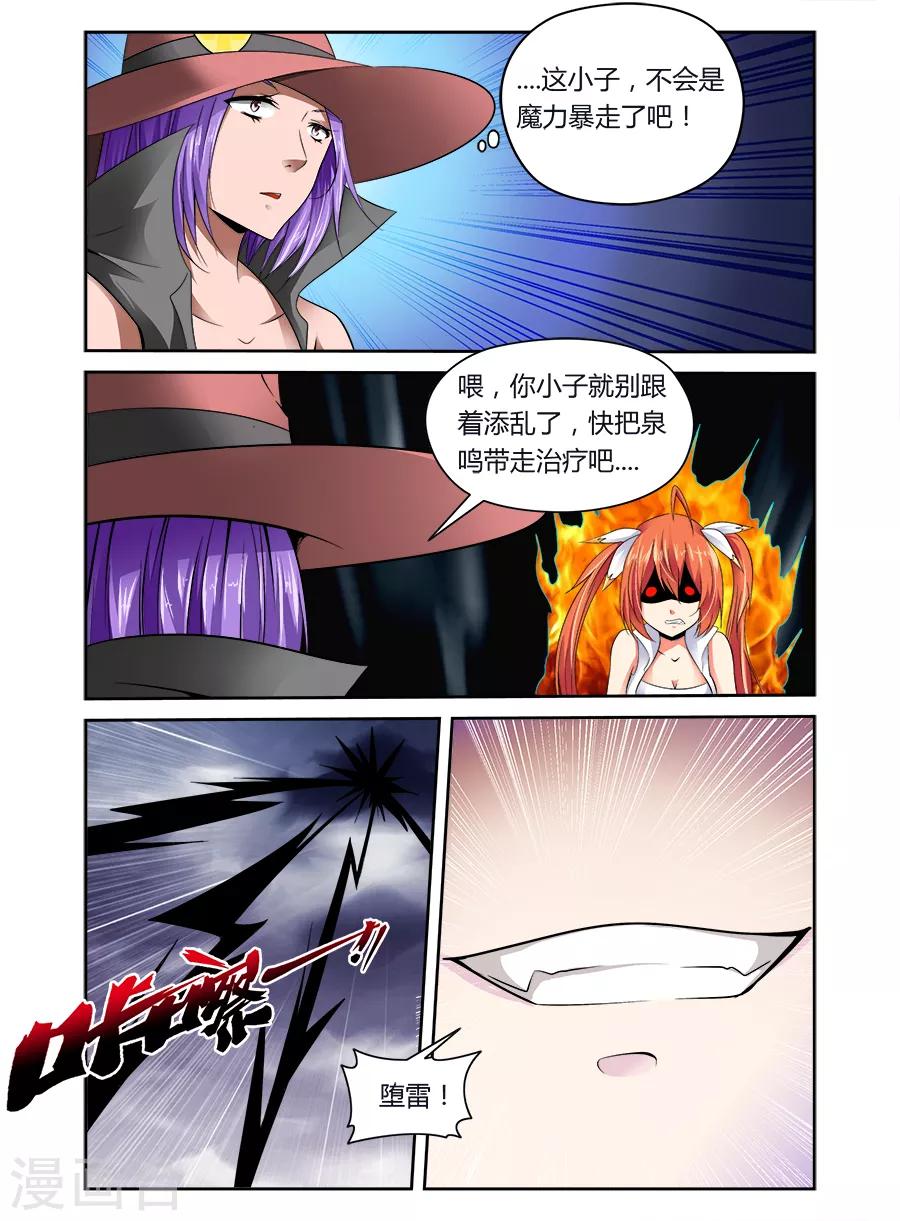 第46话-第46话