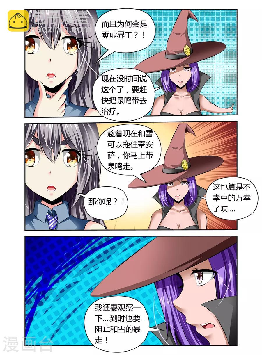 第48话-第48话