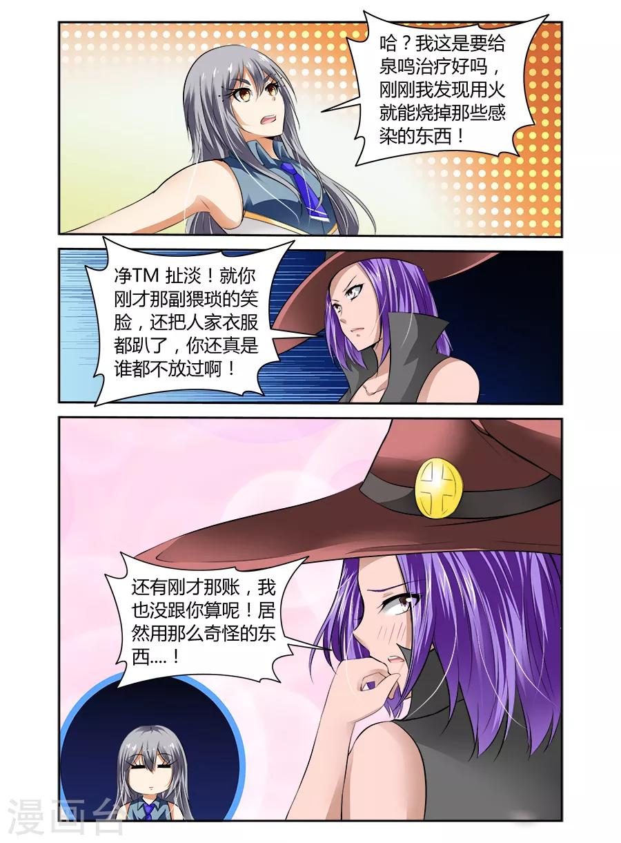 第52话-第52话