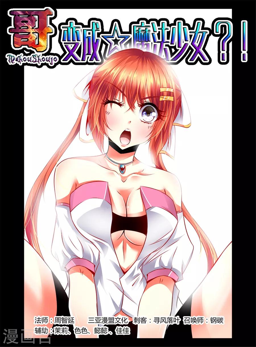第54话-第54话