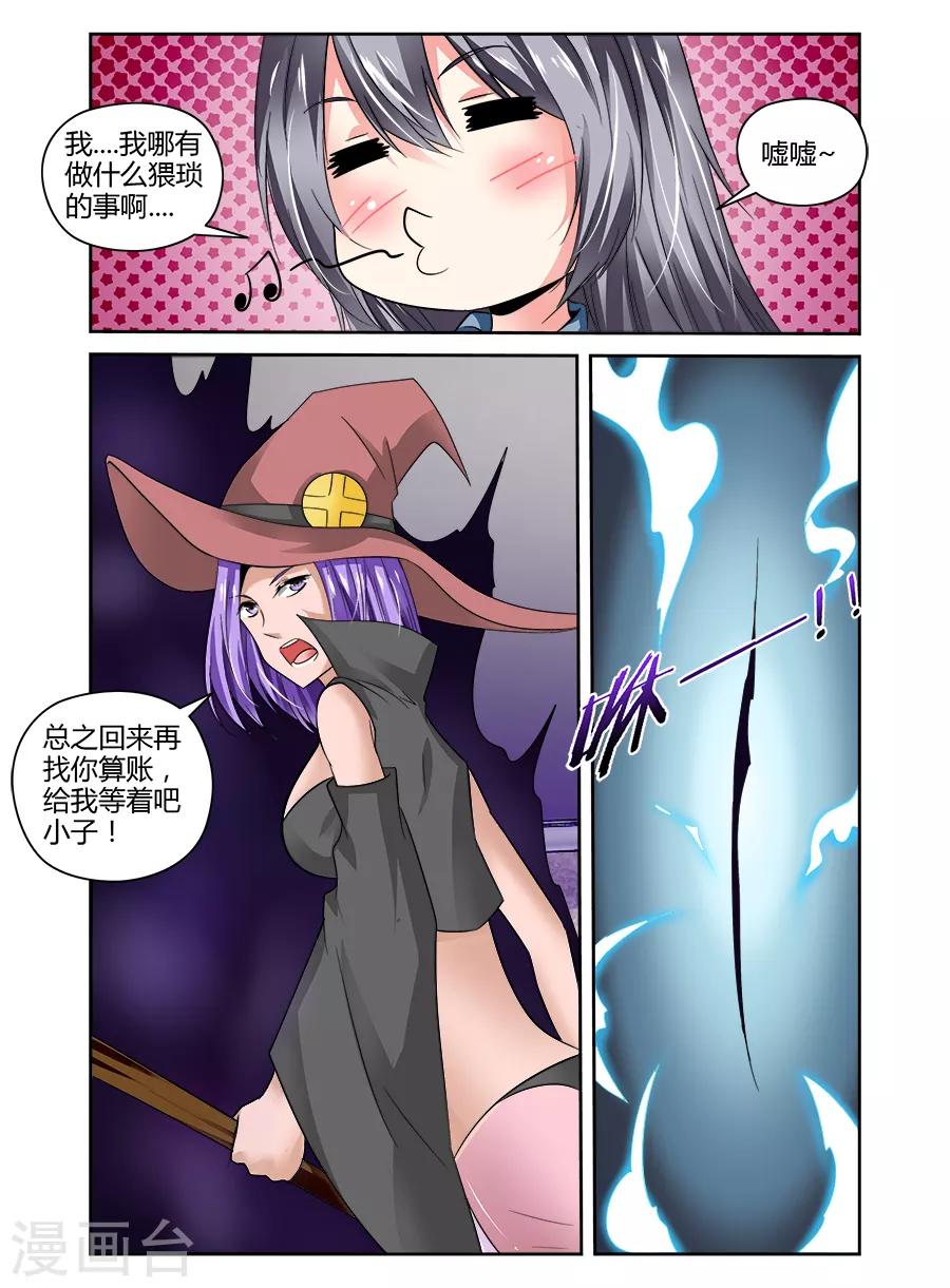 第54话-第54话