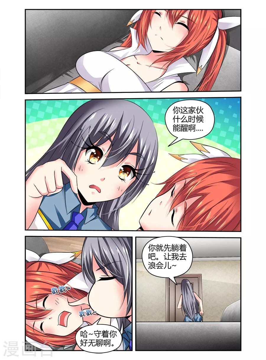 第54话-第54话