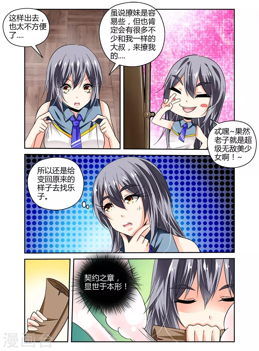 第54话-第54话