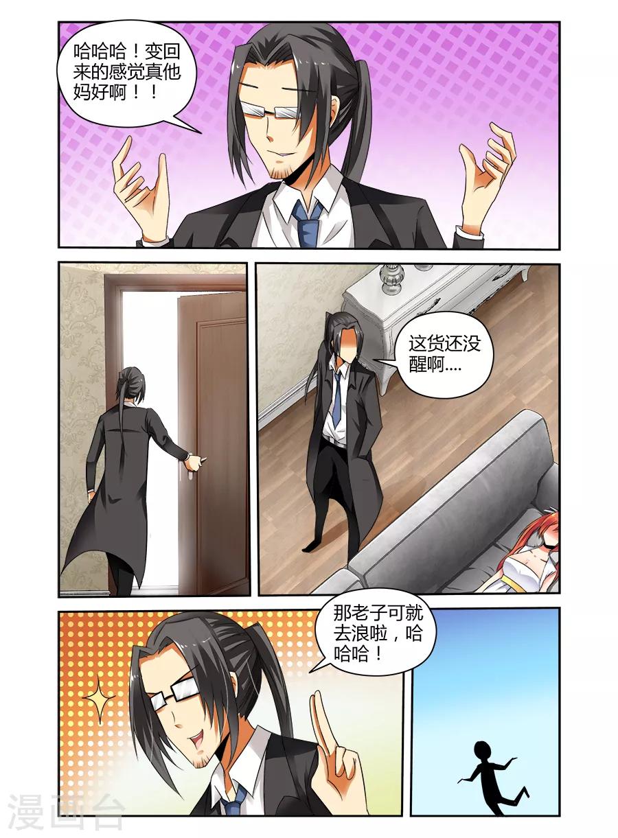 第54话-第54话