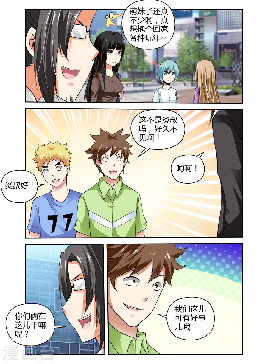 第54话-第54话