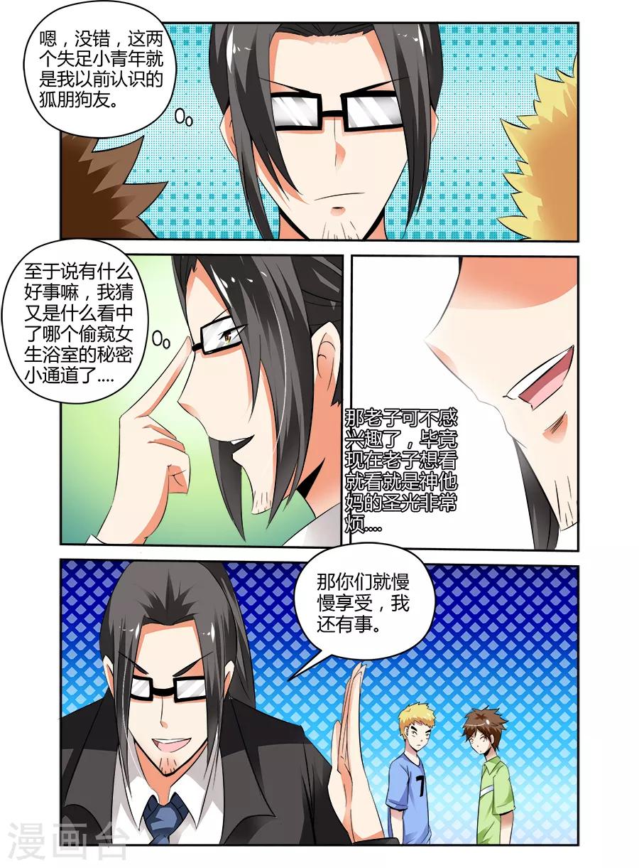 第54话-第54话