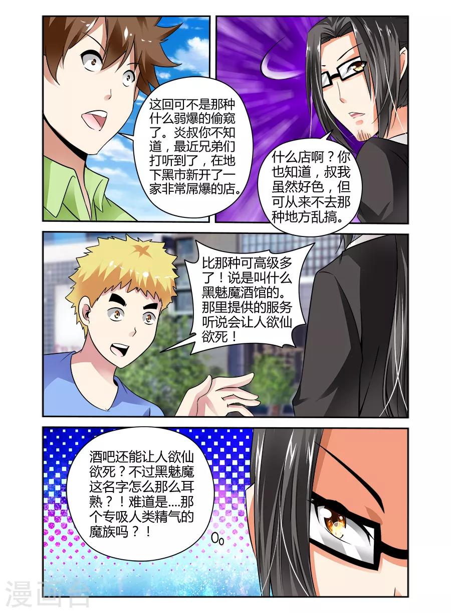 第54话-第54话