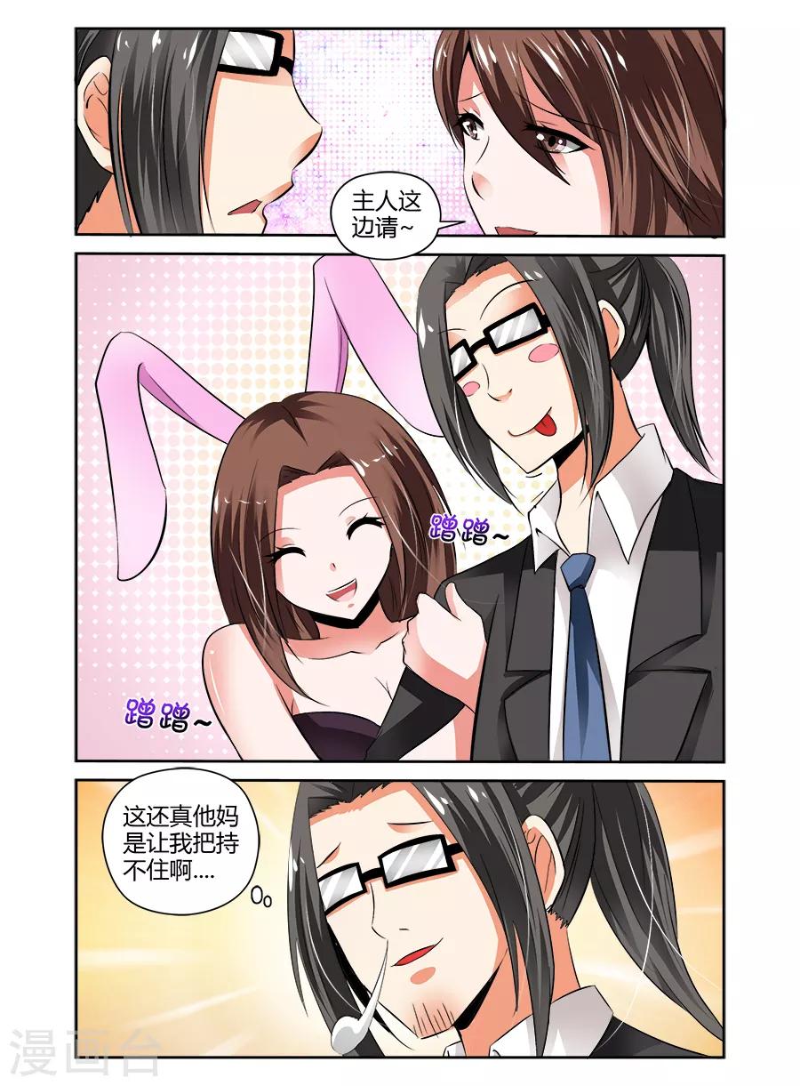 第56话-第56话