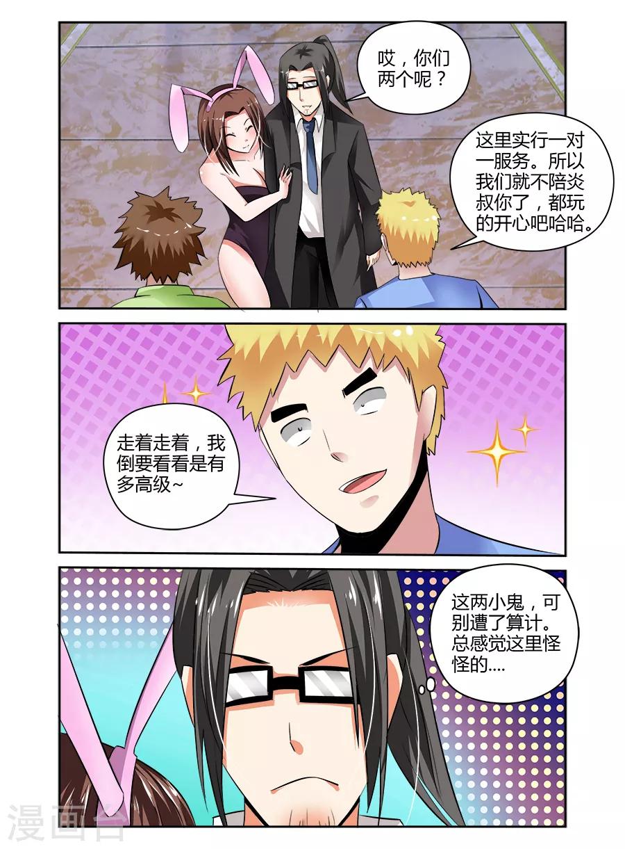 第56话-第56话
